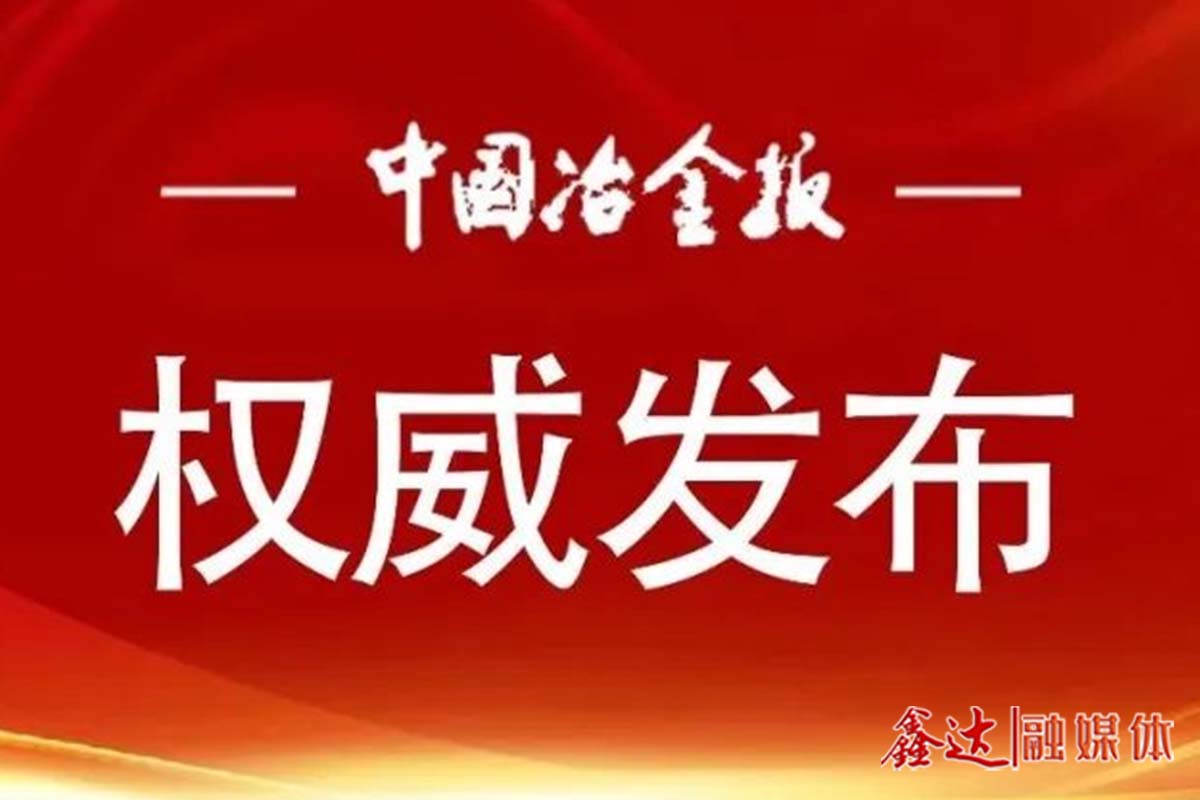 涉及“两新”、民营企业！国家发展改革委解读当前经济热点问题